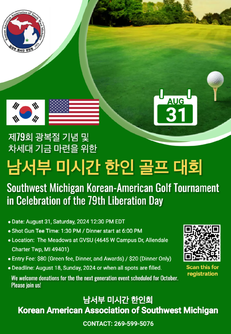 Golf_2024_Poster.png